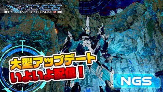 PSO2 New Genesis Akhirnya Dapatkan Update Masif di 15 Desember