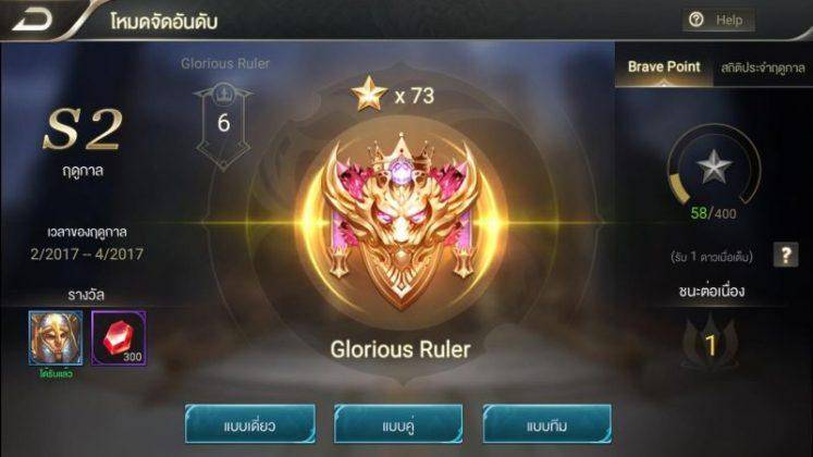 Saking jagonya, lihat deh sudah rank setara dengan Grand Conqueror x73!
