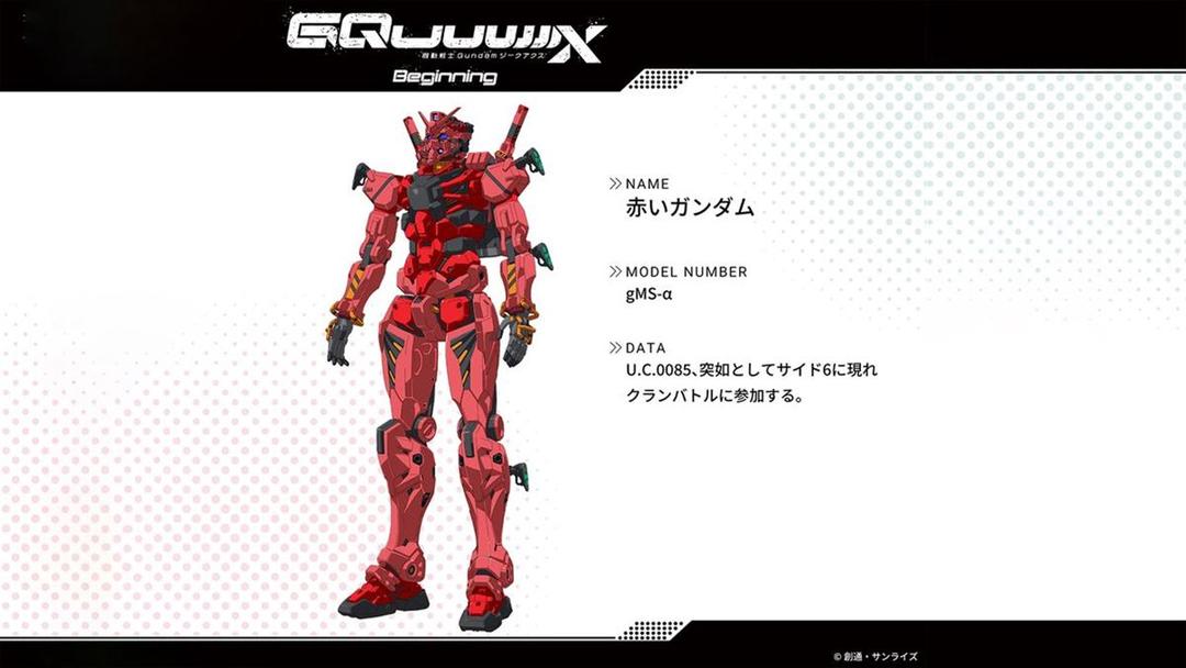 Gundam GQuuuuuuX Alternatif UC 01.jpg