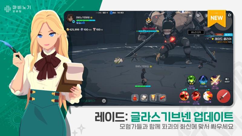 2. mabinogi mobile.jpg