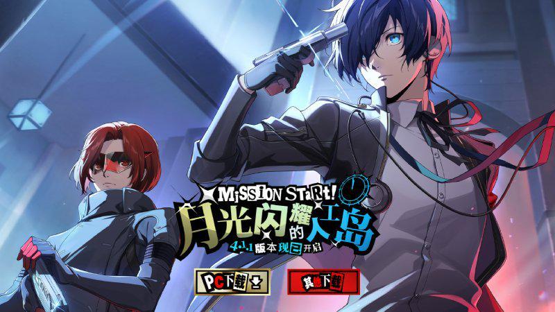 info persona 5 the phantom x - Versi PC.jpg