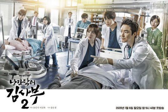 Catat Tanggal Mainnya! Drama Korea Seru yang Tayang Januari 2020