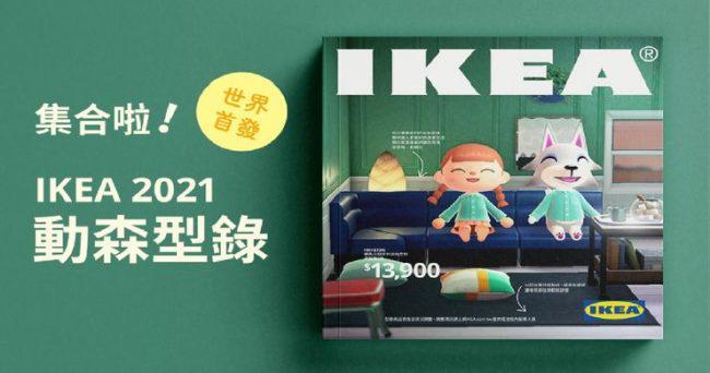 IKEA Membuat Katalog Seluruh Furnitur Animal Crossing: New Horizon