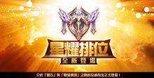 Sumber: Garena.tw