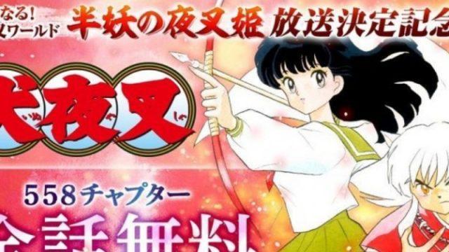 Shogakukan Bagi Kesempatan Baca Inuyasha Gratis! Ini Situs Resminya!