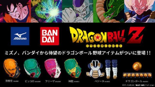 Hai Otaku! Bandai Merilis Perlengkapan Baseball Bertema Dragon Ball