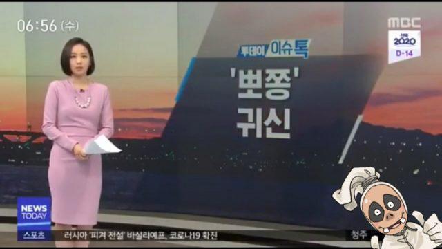 Sebagai Cara Atasi Persebaran Virus Corona, Pocong Masuk ke TV Korea Selatan