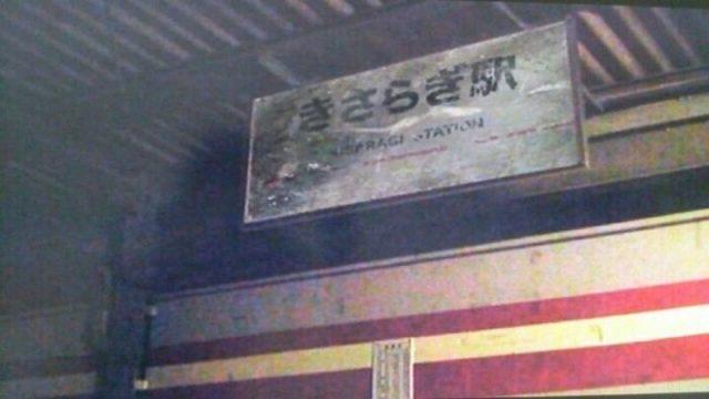 Stasiun Kisaragi di Jepang Beneran Angker, Ini Kisah yang Dibagikan Seseorang di Internet, Merinding!