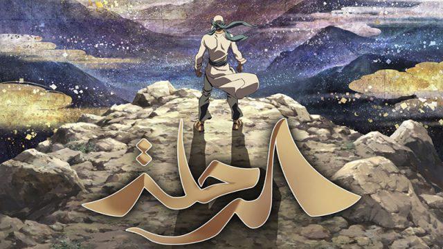 Ternyata Arab Sedang Membangun Industri Manga dan Anime Loh!