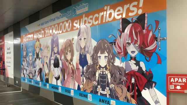 Poster hololive Indonesia Muncul di Stasiun MRT Senayan!