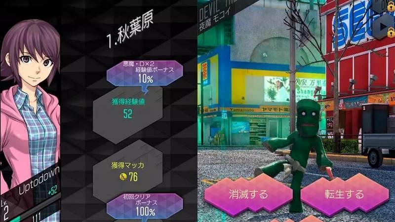 Shin Megami Tensei Liberation Dx2 (uptodown.com)