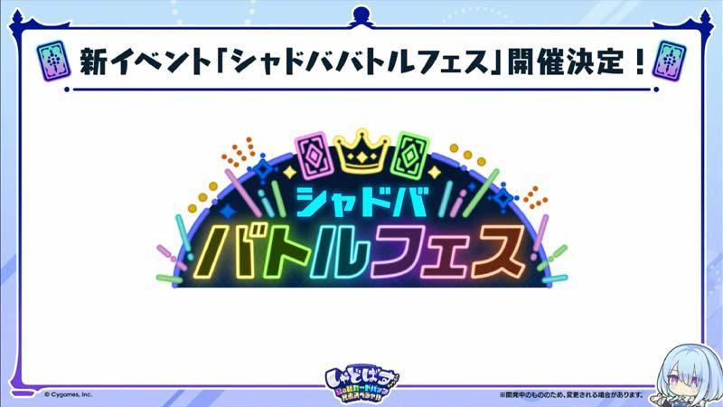 detail set 2 shadowverse - battle fest.jpg