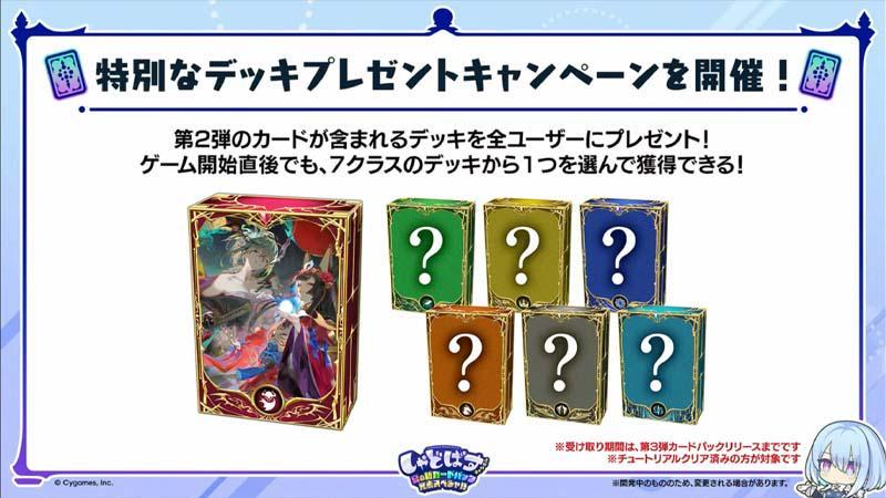 detail set 2 shadowverse - deck gratis.jpg