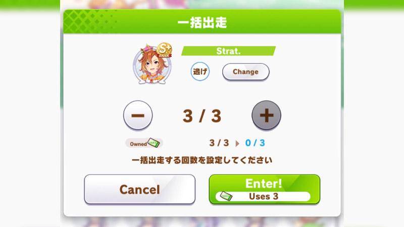 fitur umamusume jepang - sweep.jpg
