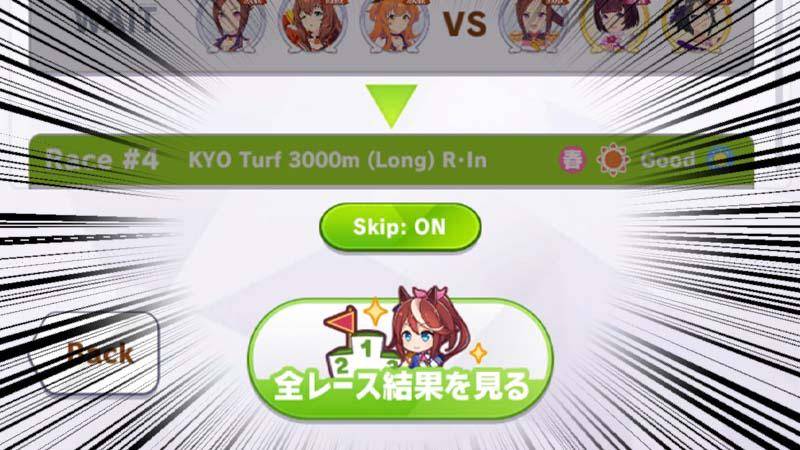 fitur umamusume jepang - skip team trial.jpg