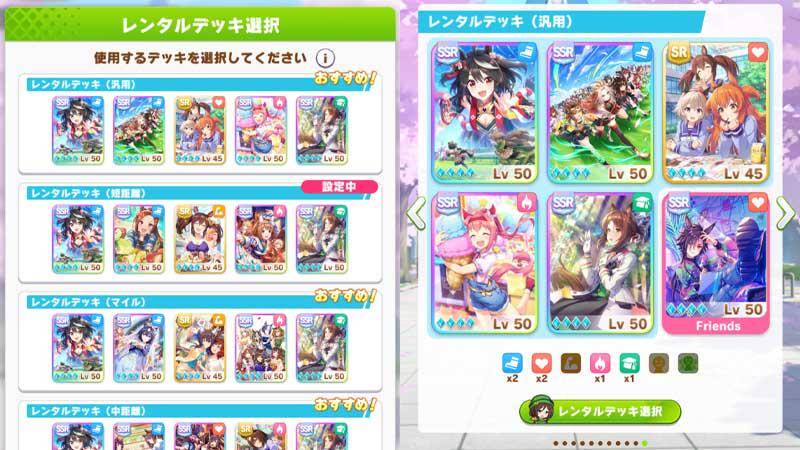 fitur umamusume jepang - rental deck.jpg