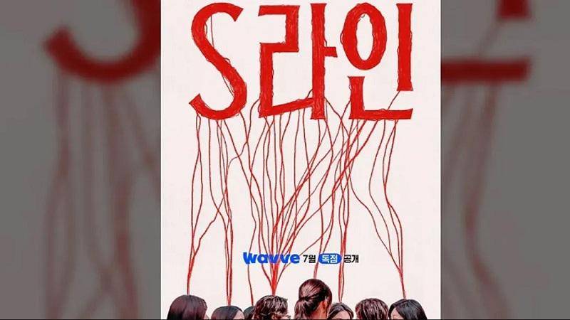 Fakta Film S Line