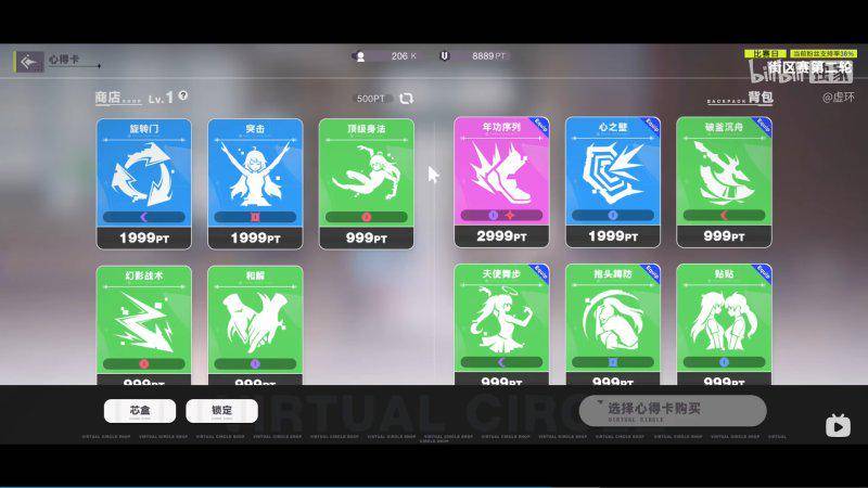 virtual circle mirip umamusume - gameplay 2.jpg