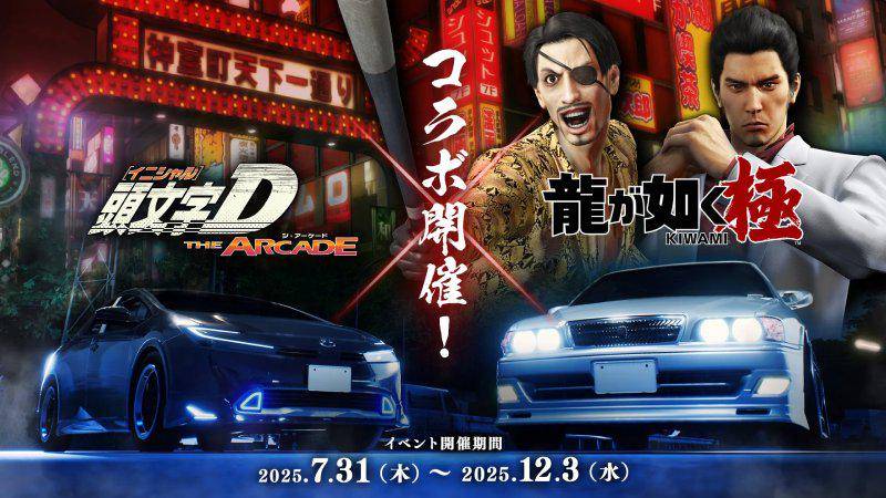 game balap initial d - collab yakuza.jpg