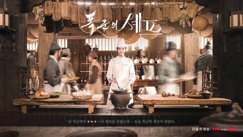 Film Bon Appetit