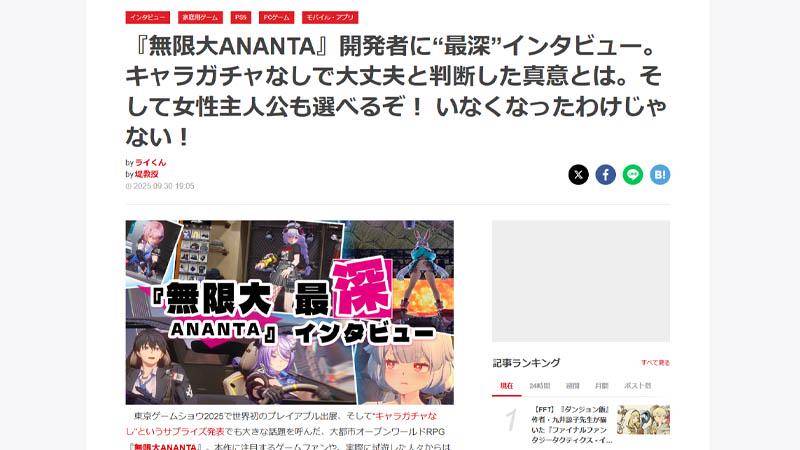 Famitsu belum lama ini mengedarkan sebuah wawancara bersama pengembang Ananta (famitsu)