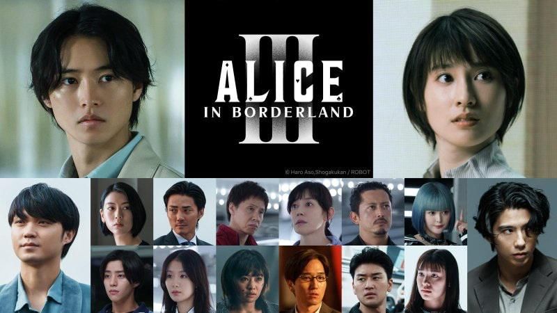 Daftar Game Alice in Borderlands