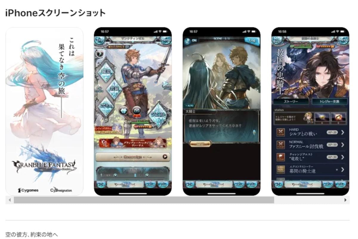 Tampilan Granblue Fantasy mobile versi iPhone. (Shack News)