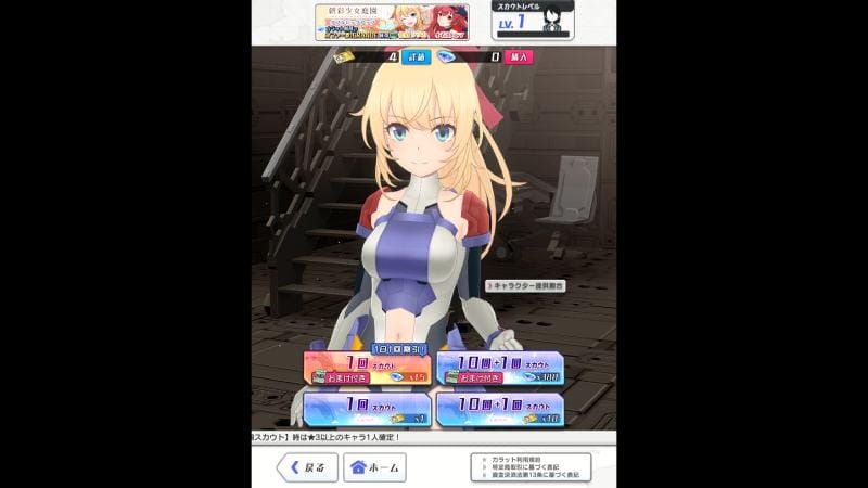 sistem gacha buruk - alice gear aegis 2.jpg
