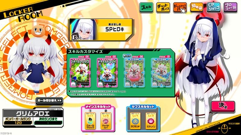 sistem gacha buruk - bombergirl.jpg