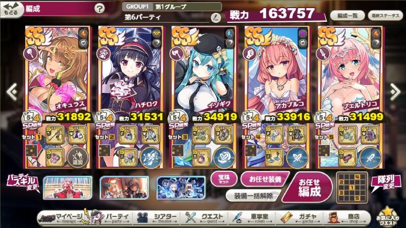 sistem gacha buruk - mist train girls.jpg