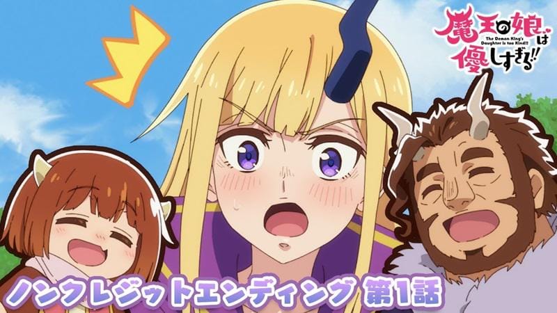 Fakta The Demon King's Daughter is Too Kind!!