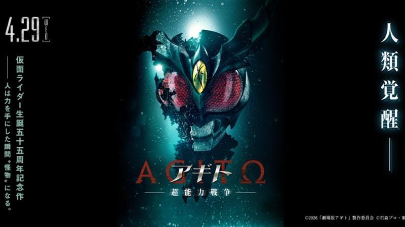 Fakta Agito Chonoryoku Senso