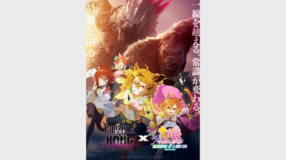 Poster kolaborasi Umamusume Beginning of a New Era dan Godzilla vs Kong. (Crunchyroll)