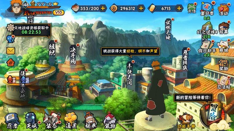 Naruto Mobile Fighter 4.jpg