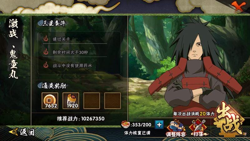 Naruto Mobile Fighter 7.jpg