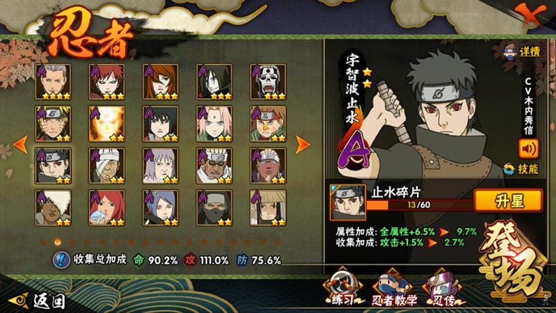 Naruto Mobile Fighter 3.jpg